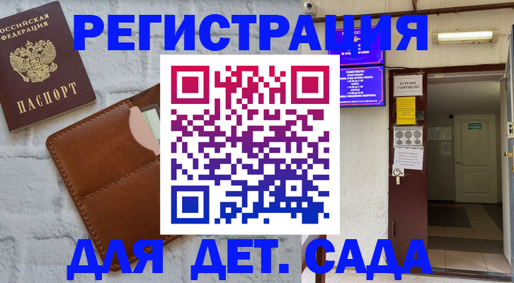 прописка от собственника в Армавире