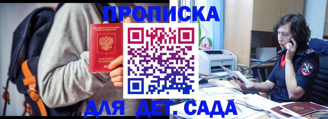 временная регистрация 2025 в Армавире